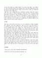 [취미와예술] 주변에서 취미를 즐기는 사람과 별다른 취미를 가지고 있지 않은 사람을 골라 비교해 보시오. 비교 과정에서는 삶에 대한 만족도, 시간활용 방식, 대인관계 등에 초점을 맞춰 보시오. 4페이지