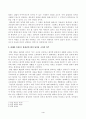 [환경법][한국방송통신대학교] 환경권의 자유권적 성격과 생존권적 성격에 대하여 설명하시오. 4페이지