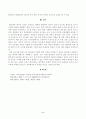 [환경법][한국방송통신대학교] 환경권의 자유권적 성격과 생존권적 성격에 대하여 설명하시오. 5페이지