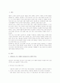 영유아 보육 프로그램은 보육대상의 특성에 따라 프로그램 내용도 달라질 수 있습니다 2페이지