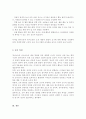 영유아 보육 프로그램은 보육대상의 특성에 따라 프로그램 내용도 달라질 수 있습니다 4페이지