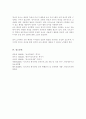 영유아 보육 프로그램은 보육대상의 특성에 따라 프로그램 내용도 달라질 수 있습니다 5페이지