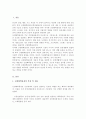 일상생활 속에서 작동하는 신경화학물질(신경전달물질과 호르몬) 3가지 이상을 소개하고 이러한 신경화학물질들이 원활하게 작동할 수 있게 만드는 생활 속의 구체적인 실천방법을 제시하시오 2페이지
