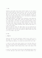학습자 본인이 경험한 사람들과의 관계에서 서로 다른 대인동기에 따른 행동 및 대인관계 양상은 어떠하였는지 구체적인 예를 포함하여 분석해주세요 2페이지