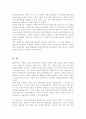 학습자 본인이 경험한 사람들과의 관계에서 서로 다른 대인동기에 따른 행동 및 대인관계 양상은 어떠하였는지 구체적인 예를 포함하여 분석해주세요 5페이지