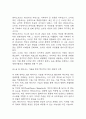 엔씨소프트 (NC소프트) 위기와 그 배경분석 및 엔씨소프트 경영전략,마케팅전략,SWOT분석 및 엔씨소프트 위기극복을 위한 향후 전략 5가지 제시 12페이지
