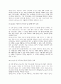 엔씨소프트 (NC소프트) 위기와 그 배경분석 및 엔씨소프트 경영전략,마케팅전략,SWOT분석 및 엔씨소프트 위기극복을 위한 향후 전략 5가지 제시 13페이지