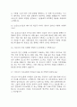 [요양보호사 면접 자료] 요양보호사 실제 면접 기출과 답변 45개 / 요양보호사 면접대비 면접질문과 답변 정리 6페이지