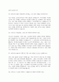 [요양보호사 면접 자료] 요양보호사 실제 면접 기출과 답변 45개 / 요양보호사 면접대비 면접질문과 답변 정리 12페이지