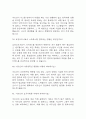 [요양보호사 면접 자료] 요양보호사 실제 면접 기출과 답변 45개 / 요양보호사 면접대비 면접질문과 답변 정리 13페이지