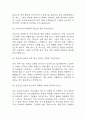 [요양보호사 면접 자료] 요양보호사 실제 면접 기출과 답변 45개 / 요양보호사 면접대비 면접질문과 답변 정리 14페이지