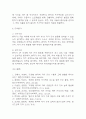 [조현병 자가간호결핍 간호과정] 조현병 대상자의 무력감과 관련된 자가간호결핍(자기돌봄결핍) 간호진단 간호과정 6페이지