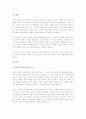 성인지 관점의 개념을 설명하고 우리 사회의 다양한 영역에서 성인지 관점을 실천한 사례 1개를 예로 들고 분석하여 성인지 관점의 필요성을 서술하시오. 2페이지