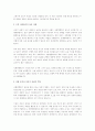 성인지 관점의 개념을 설명하고 우리 사회의 다양한 영역에서 성인지 관점을 실천한 사례 1개를 예로 들고 분석하여 성인지 관점의 필요성을 서술하시오. 3페이지