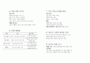 모유수유 안내서(여성간호학 과제) 2페이지