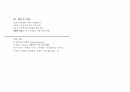 모유수유 안내서(여성간호학 과제) 3페이지