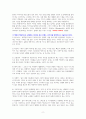트렌드 코리아 2025 - 독서감상문 2페이지