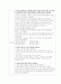 정신간호학 케이스 5페이지