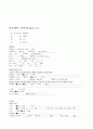 폐렴 케이스 3페이지