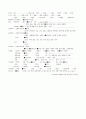 폐렴 케이스 4페이지