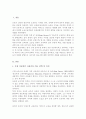 근대사회의 보육사상 중 가장 이상적이라고 생각하는 사상가의 이론을 선택해서 정리하고, 왜 이상적이라고 생각하는지 이유를 기술한 후 이 보육사상에 기초하여 영유아를 보육한다면 어떻게 보육해야 하는지 자신의 생각을 포함하여 기술 2페이지