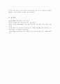 (A+)신체운동기능발달은 일정한 원리(두미발달)에 의해 이루어진다. 신체운동기능발달의 원리를 설명하고 영아의 신체운동발달을 위한 보육활동의 사례를 기술하시오. 6페이지