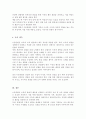 아동관찰의 장단점과 지켜야 할 지침을 정리하고 여러분에게 가장 중요하게 여겨지는 부분을 논해주세요 5페이지