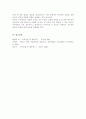 아동관찰의 장단점과 지켜야 할 지침을 정리하고 여러분에게 가장 중요하게 여겨지는 부분을 논해주세요 6페이지