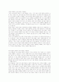 인력개발과활용) 기업 교육 훈련에 대한 기대효과를 기업과 종업원(조직구성원)의 관점에서 설명하시오 2페이지