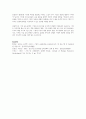 인력개발과활용) 기업 교육 훈련에 대한 기대효과를 기업과 종업원(조직구성원)의 관점에서 설명하시오 3페이지