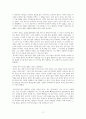 일의 격 - 독서감상문 3페이지