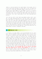 일의 격 - 독서감상문 4페이지