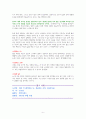 일의 격 - 독서감상문 6페이지