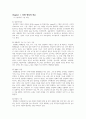 요약본 인체 생리학 정리 3페이지
