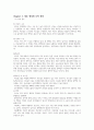 요약본 인체 생리학 정리 4페이지