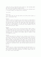 요약본 인체 생리학 정리 5페이지