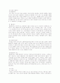 요약본 인체 생리학 정리 8페이지