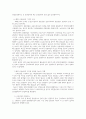 요약본 인체 생리학 정리 29페이지