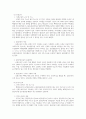 요약본 인체 생리학 정리 31페이지