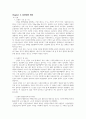 요약본 인체 생리학 정리 34페이지