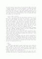 요약본 인체 생리학 정리 35페이지