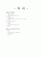 요약본 인체 생리학 정리 40페이지