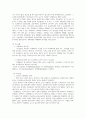 요약본 인체 생리학 정리 42페이지