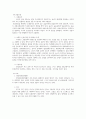 요약본 인체 생리학 정리 43페이지