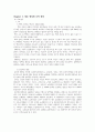 요약본 인체 생리학 정리 44페이지