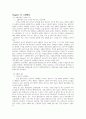 요약본 인체 생리학 정리 47페이지