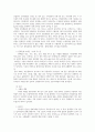요약본 인체 생리학 정리 51페이지