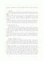 요약본 인체 생리학 정리 55페이지