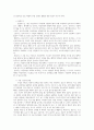 요약본 인체 생리학 정리 60페이지