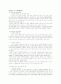 요약본 인체 생리학 정리 64페이지